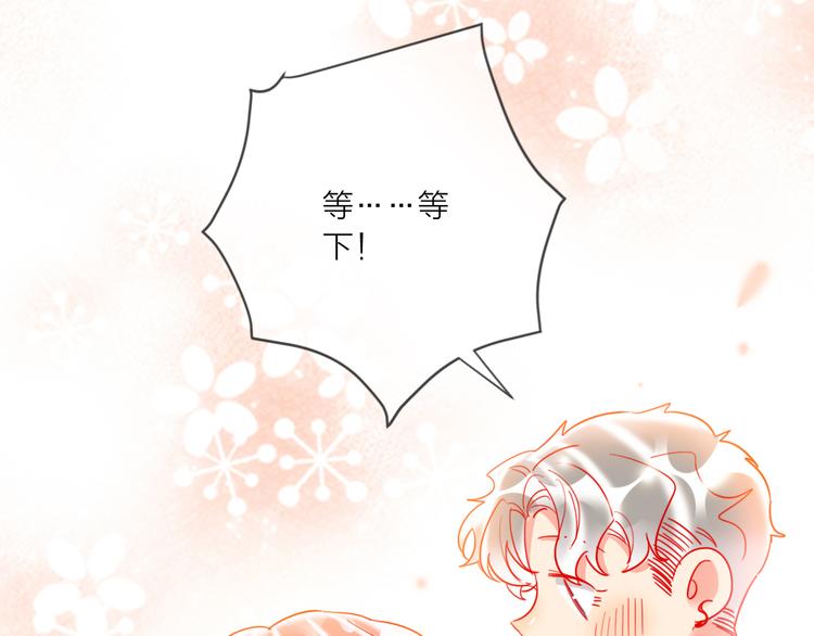 第49话  咬痕？52