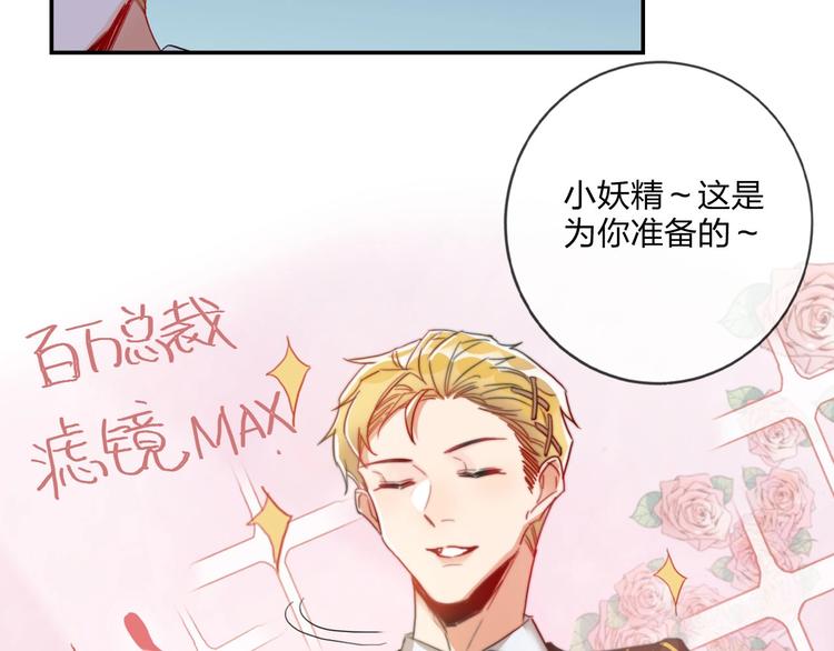 第10话 甜蜜陷阱54