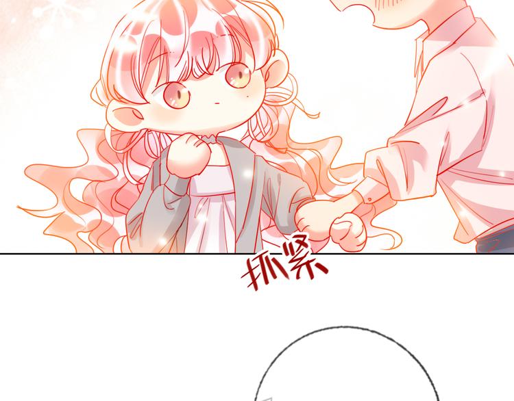 第49话  咬痕？53