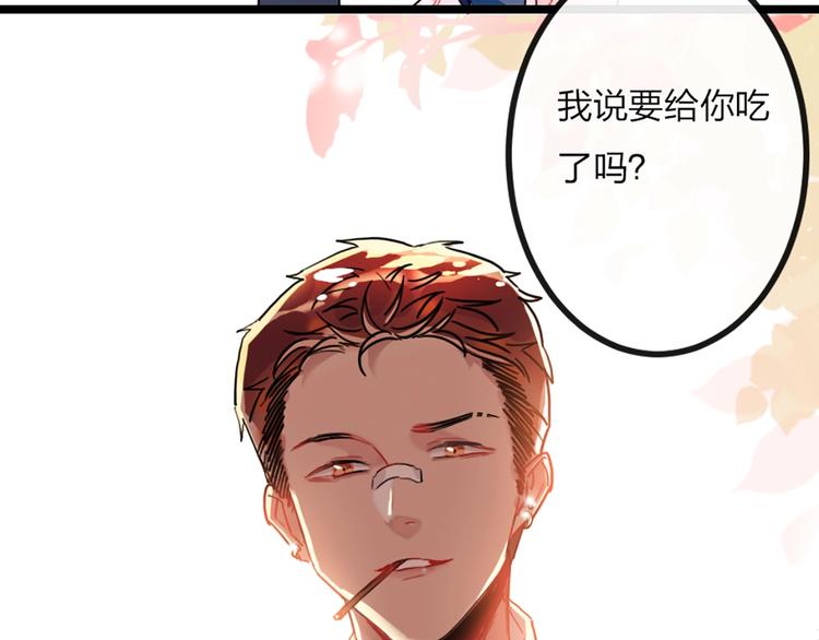第1话 恋爱狩猎60