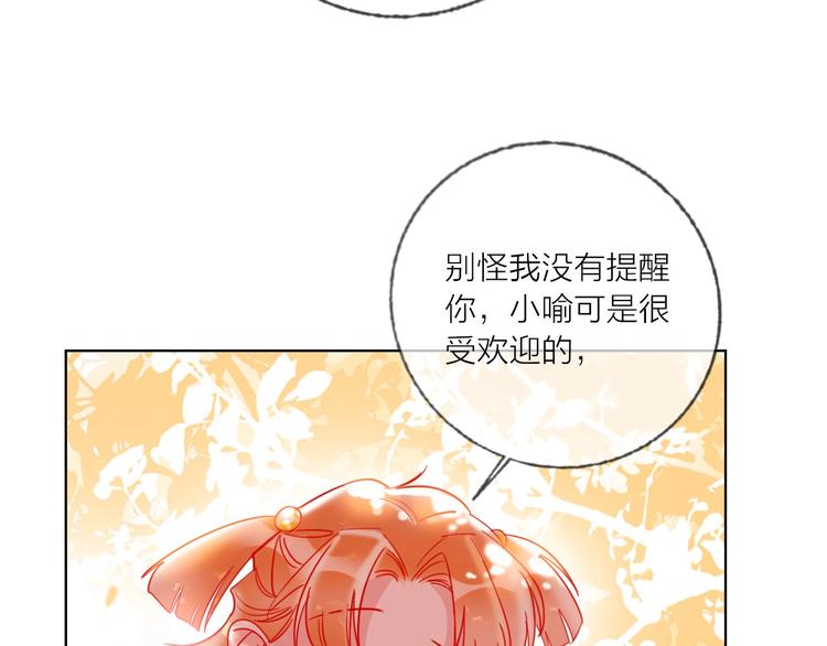 第43话 做戏做全套～？72