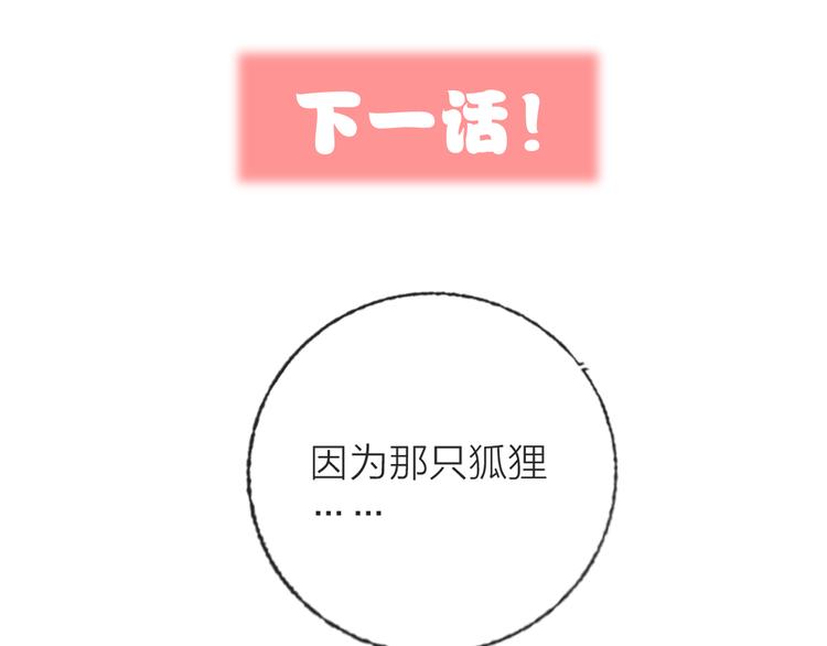 第61话  旭旭的眼泪132