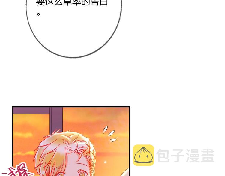 第24话 告白的条件29