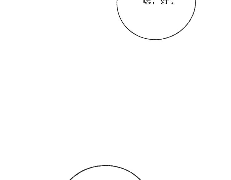 第54话  他要吻我？15