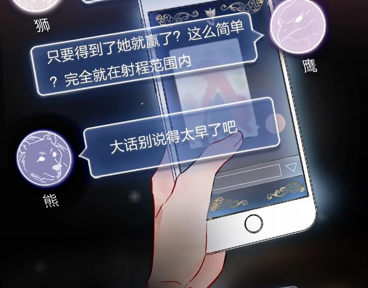 序章：夺心游戏5