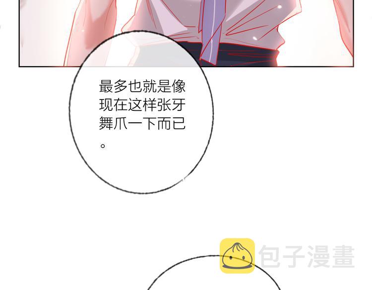 第56话  情敌对峙59