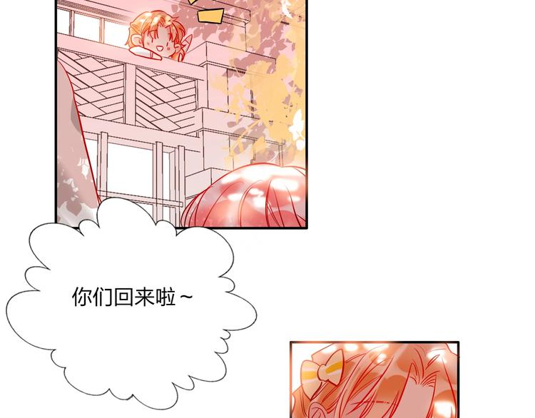 第41话 秘密暴露了73