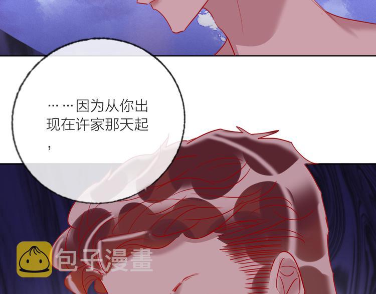 第59话  我讨厌你84