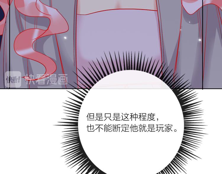 第49话  咬痕？65