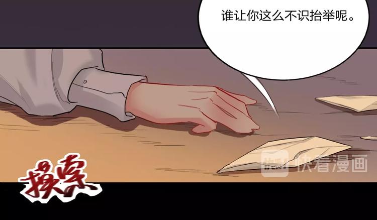 第4话 刺骨拥抱60