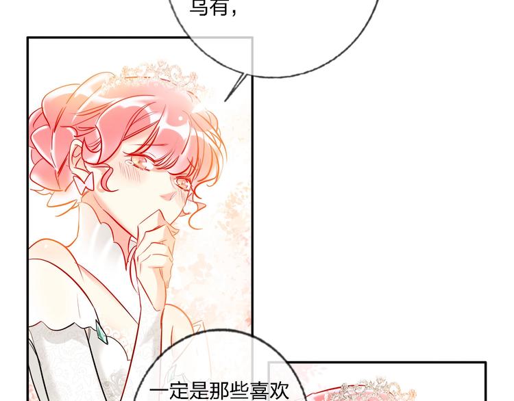 第32话 将计就计79