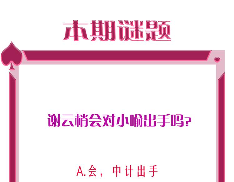 第49话  咬痕？101