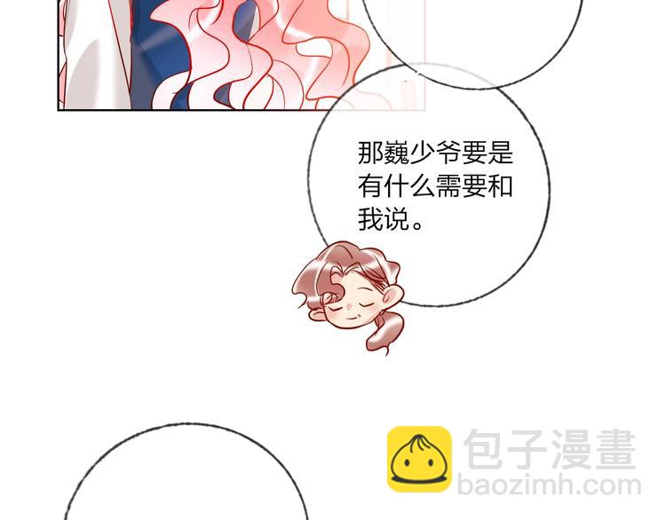 第41话 秘密暴露了104