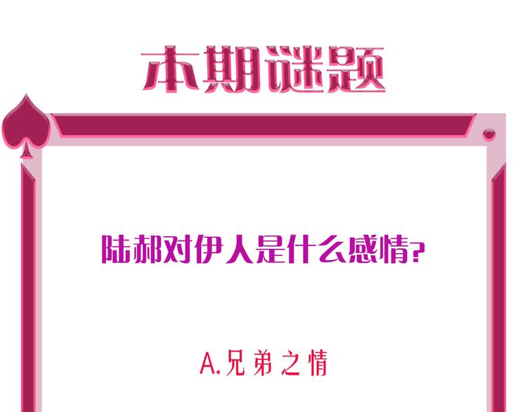 第57话  陆郝的心意116