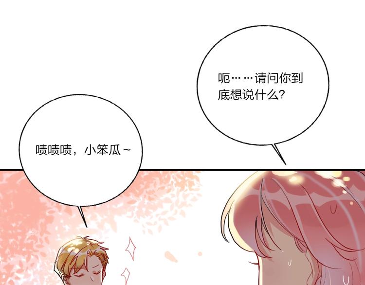 第7话 玩家45