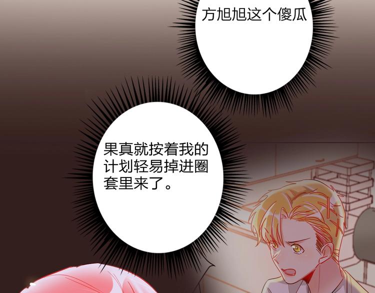 第29话 公主的选择39