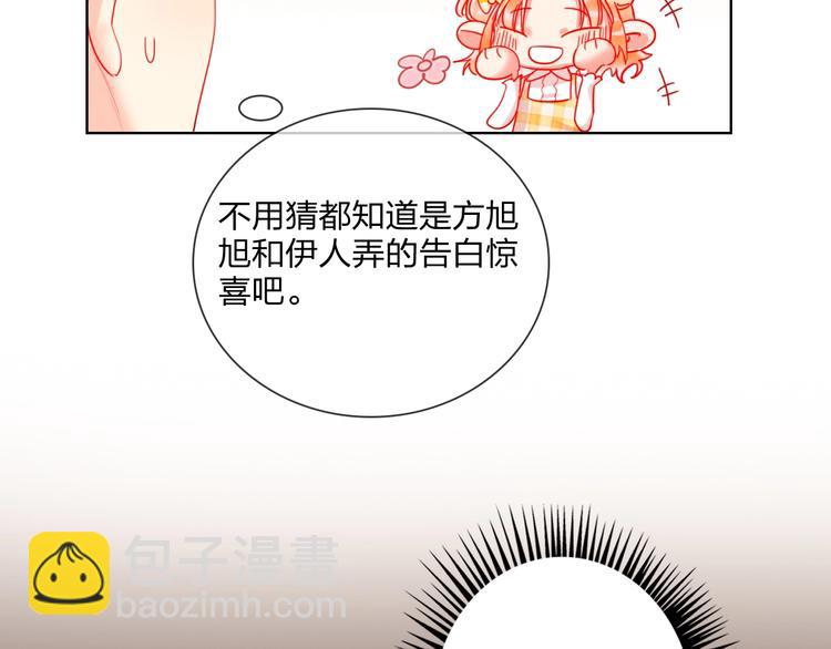 第29话 公主的选择38