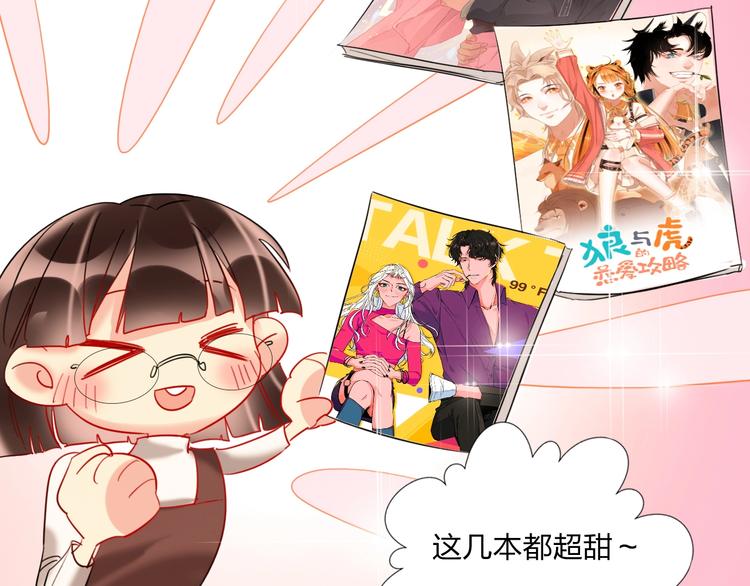 特别番外 方旭旭的一天36