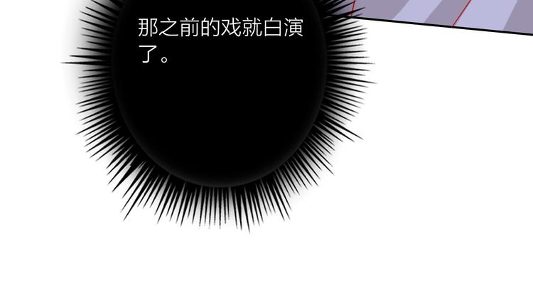 第66话  虚情假意42
