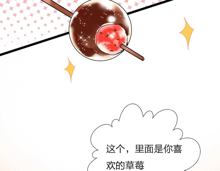 第1话 恋爱狩猎57