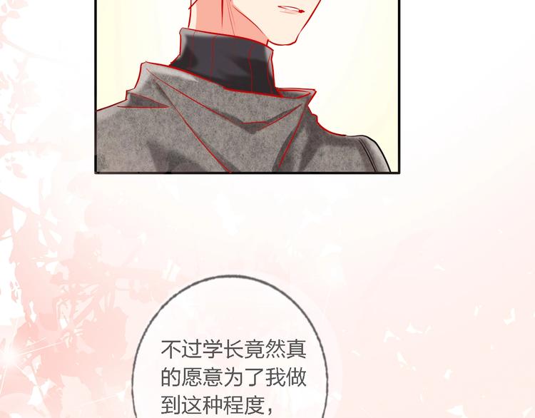 第33话 妥妥渣男套路36
