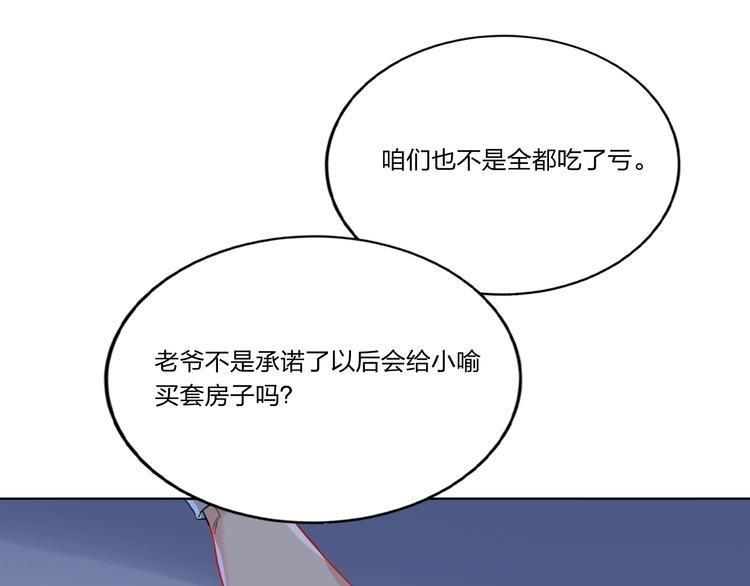 第5话 懂事的女孩40