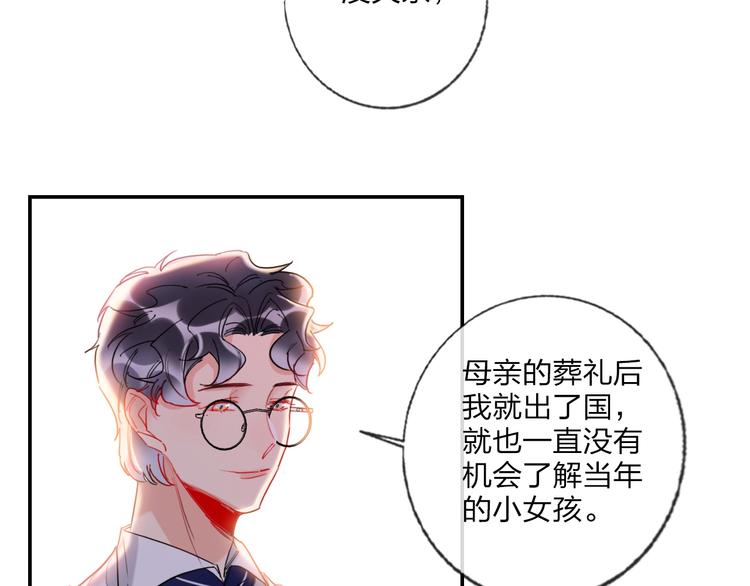 第19话 竹马的挑衅32