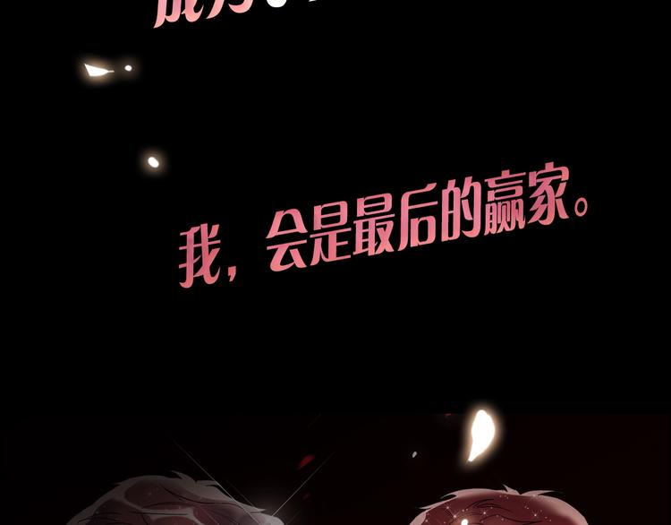 序章：夺心游戏32