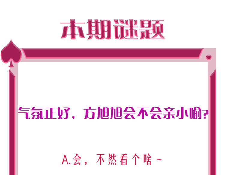 第23话 游乐园95