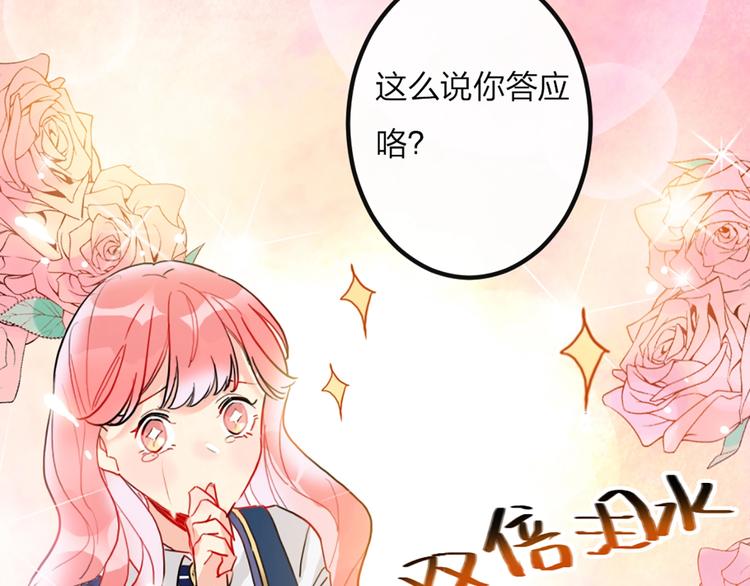 第1话 恋爱狩猎125