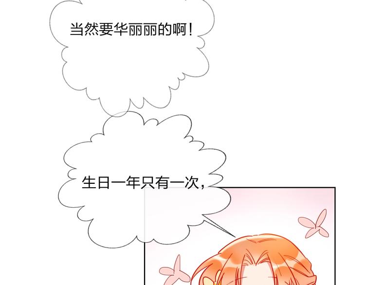 第29话 公主的选择13