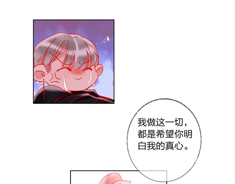 第38话 高调告白90