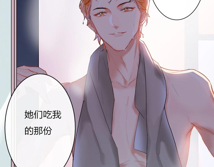 第2话 少爷的所有物20