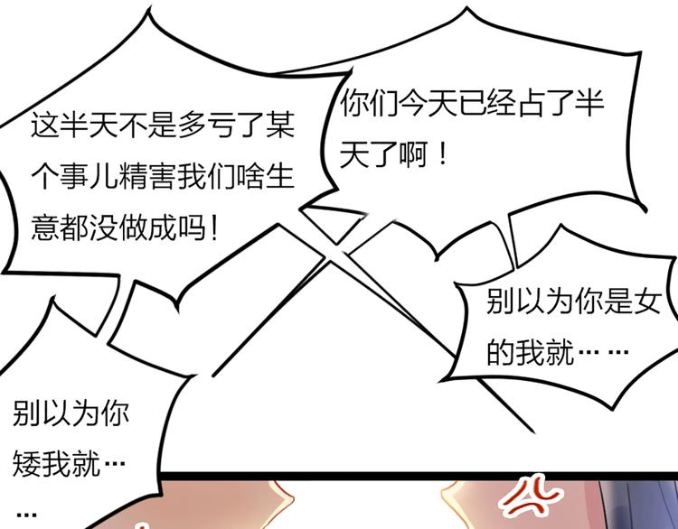第1话 恋爱狩猎96
