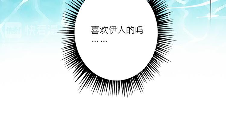 第57话  陆郝的心意106