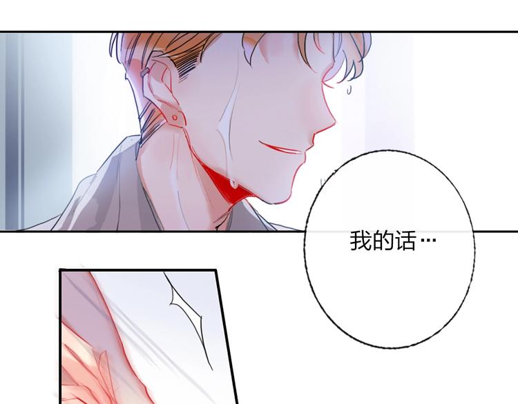 第2话 少爷的所有物22