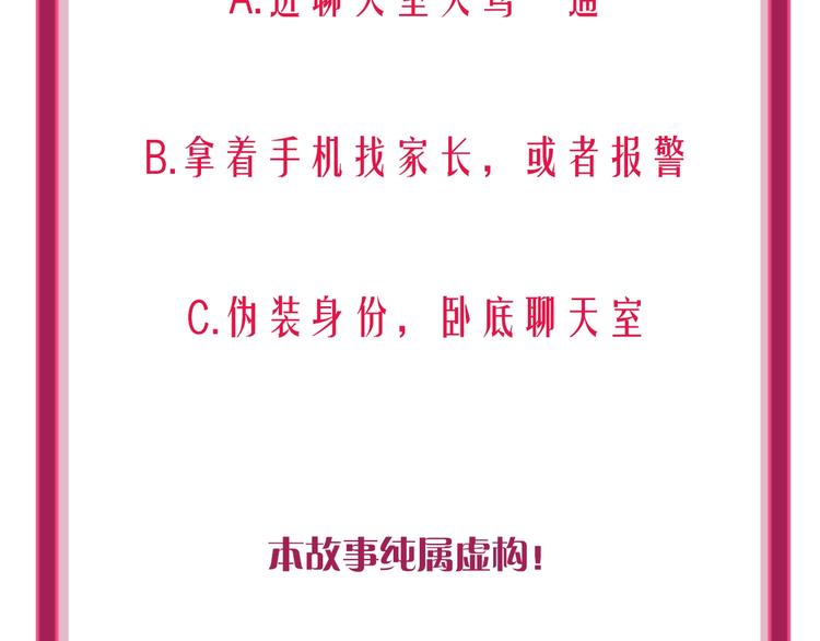 第4话 刺骨拥抱100