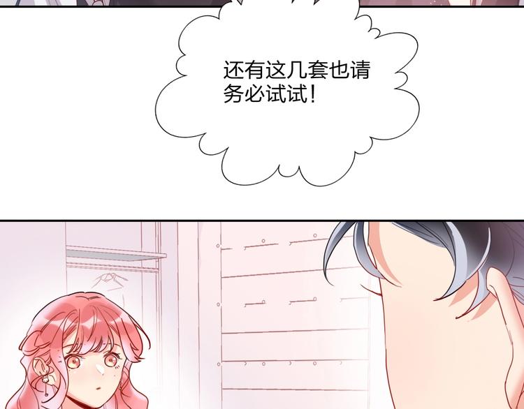 第12话 试衣间9