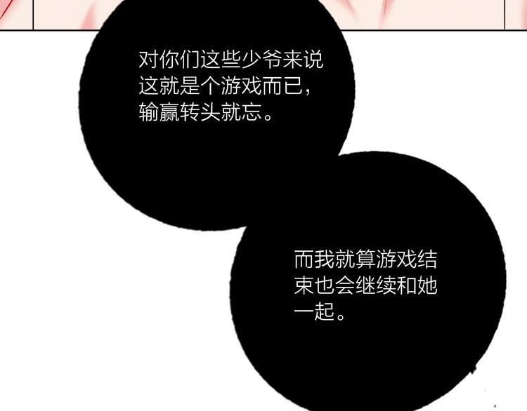 第50话 真实目的77