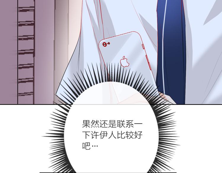 第61话  旭旭的眼泪56