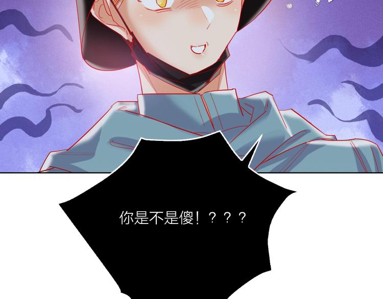 第51话 新玩家曝光！6