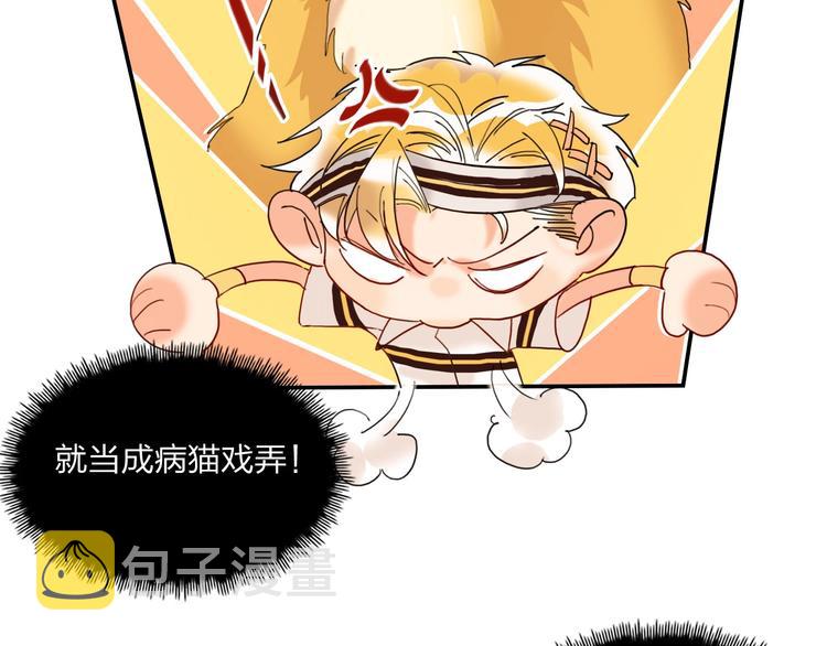 第20话 击球！赢得芳心82