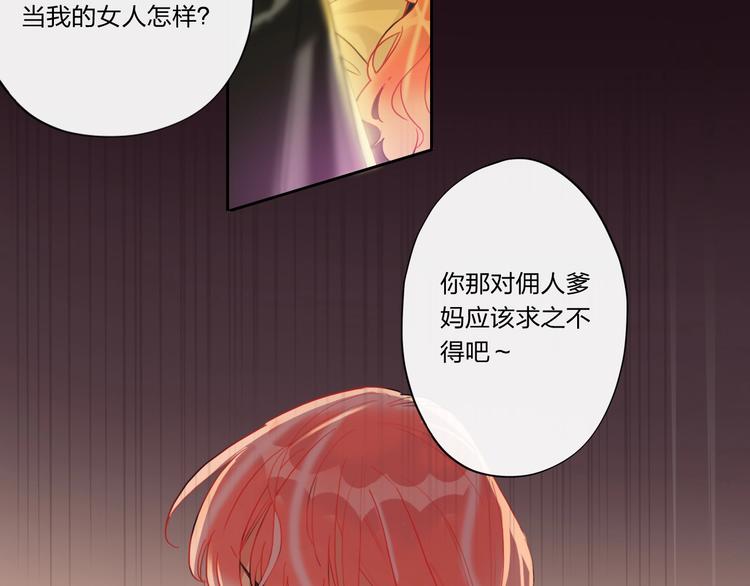 第4话 刺骨拥抱18