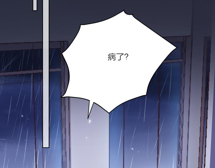 第61话  旭旭的眼泪20