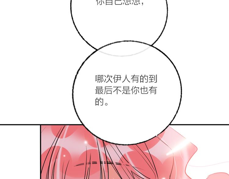第58话  都是为你59