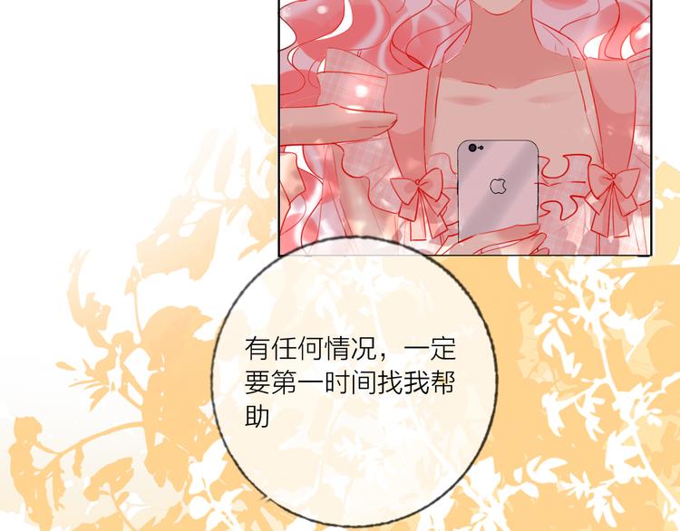 第46话 旭旭的告白！53