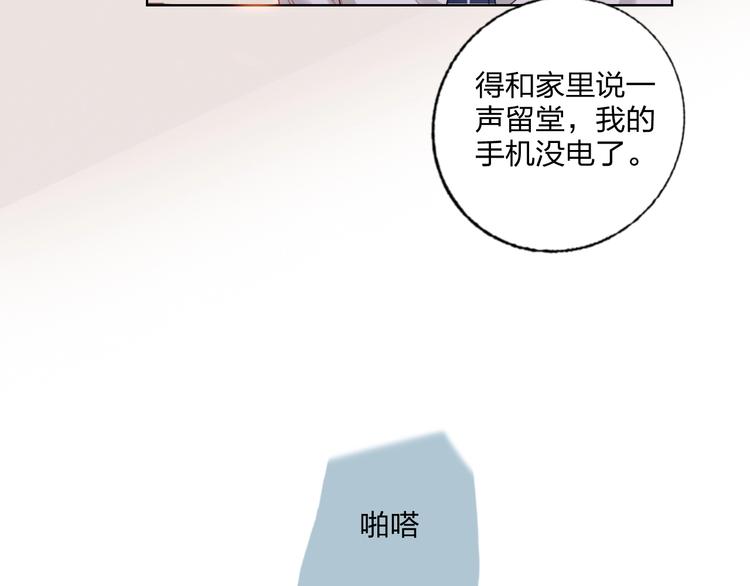 第27话 情敌battle11