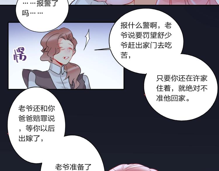 第4话 刺骨拥抱80
