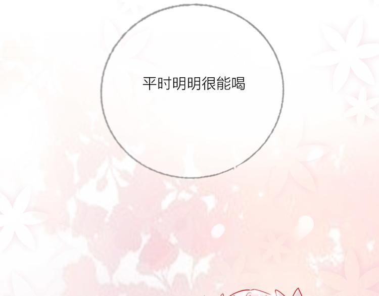 第48话  装醉的他35