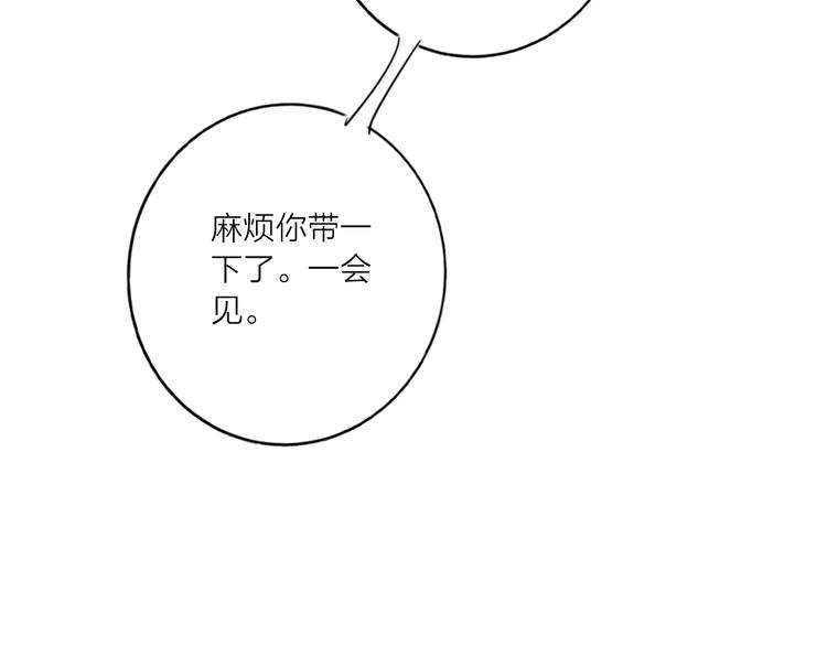 第54话  他要吻我？96